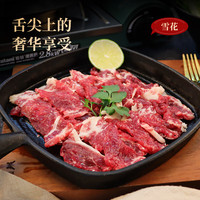 暖男厨房韩式烤肉套餐户外家庭家潮汕牛肉新鲜原切吊龙雪花牛肉烧烤食材 雪花牛肉片150g 静腌菲力130g*8
