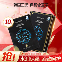 JMsolution JM奢耀焕润保湿面膜10片 补水保湿呵护紧致肌肤