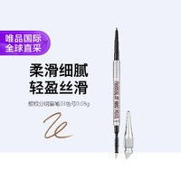 benefit 根根分明眉笔防水防汗女持久不脱色03色号0.08g