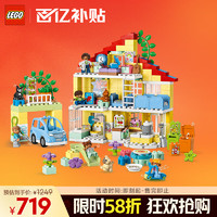 移动端、京东百亿补贴：乐高 LEGO 得宝系列 10994 三合一梦幻小屋