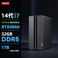 移动端、京东百亿补贴：联想 Lenovo GeekPro 2023设计师家用办公电竞游戏台式电脑主机酷睿i7-13700F 单主机无显示器 定制16G 512G固态 RTX3060Ti-8G