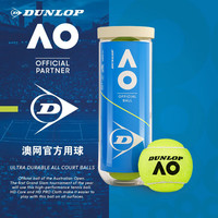 邓禄普 网球ATP球专业比赛巡回赛胶罐AO球澳网训练比赛耐打 3粒澳网胶罐
