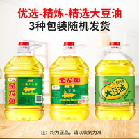 金龙鱼 精选 大豆油 5L