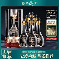 百亿补贴：西凤酒 西凤 酒 金六福 西凤酒45度凤牌迎宾银尊整箱6瓶特价浓香型粮食白酒