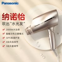 百亿补贴：松下 Panasonic 电吹风机家用护发水离子纳诺怡大功率速干智能冷热风筒WNA8C