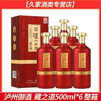 百亿补贴：LUZHOULAOJIAO 泸州老窖 御酒 42%vol 浓香型白酒 500ml*6瓶