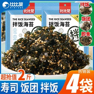 比比赞 芝麻拌饭海苔碎237g即食饭团寿司小吃休闲食品袋装