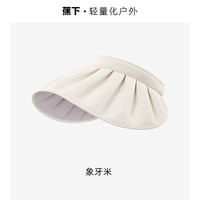 蕉下贝壳防晒帽女夏季冰丝防紫外线黑胶遮阳原纱透气大帽檐空顶帽