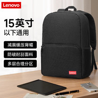 联想 Lenovo 电脑包双肩背包15英寸差旅通勤商务包男女轻云感休闲运动学生书包