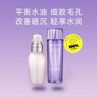 COSME DECORTE 黛珂 水乳套装牛油果乳液150ml+草本植萃水150ml