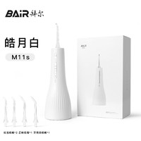 88VIP：拜尔 杀菌冲牙器家用便携式水牙线正畸清洁口腔牙齿缝洗牙