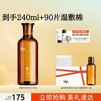 HomeFacialPro 乳糖酸毛孔净透水