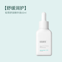 禹泉 β葡聚糖精华液补水保湿肌肤不适改善舒缓肌肤男女专用正品