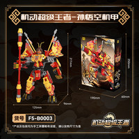 JAKI 佳奇 机动超级王者系列 F5-B0003 孙悟空机甲