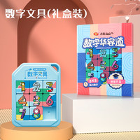 YJ 数字华容道磁力三国滑动拼图儿童益智移动8-12岁玩学生儿童节礼物