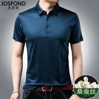 百亿补贴：杰思梵 JOSFOND 100%正品高端夏季男士桑蚕丝polo衫短袖t恤商务休闲衬衫领