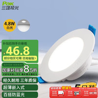 三雄极光 led筒灯射灯客厅吊顶灯嵌入式孔灯洞灯 4.8W 6500K开孔7.5-9.5cm 星景筒灯 5W 白光(五只装)