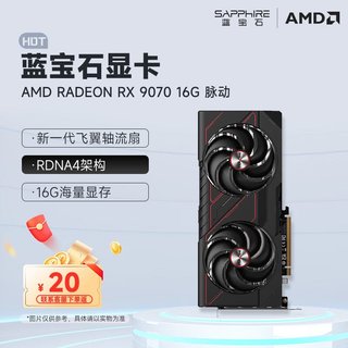 AMD RADEON 9070