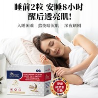 ESMOND爱司盟睡净赤灵芝GABA酸枣仁复合睡眠片无褪黑素助眠安睡片