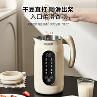  WIFER/品味生活好夫人 破壁机全自动免煮免过滤 豆浆机  米色