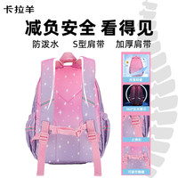轻便卡拉羊幼儿园书包学前班大班小一年级男童女孩儿童恐龙 6343薰衣草紫/小班/1.1米以下/有胸扣/网状透气背负