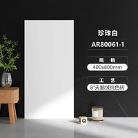 罗浮威尔 ROVERE 罗浮威尔 纯色微水泥系列-800x800 瓷砖 800x800 天鹅绒纯色奶油风