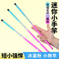熊火小物竿超短迷你竿超细钓鱼竿溪流竿钓虾竿儿童鱼竿钓小鱼套装 2.1m 迷你小手竿送垂钓大礼包