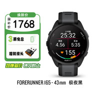 佳明 Forerunner165跑步手表 高清炫彩触屏腕上跑步动态赛事训练配速距离心率血氧导航