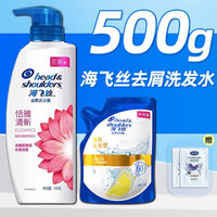海飞丝洗发水恬雅清新去屑套装天然香氛洗头膏男女通用留香持久家用 恬雅300g+控油200g+20g