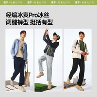 蕉下 Beneunder男士超凉感阔腿防晒裤AL928春夏休闲裤男宽松冰丝长裤子25新 漫暮黑 M