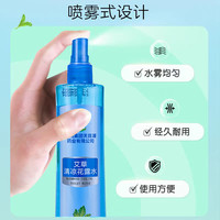 国药集团天目湖蛇胆金银花艾草清爽花露水祛味清凉持久留香花露液