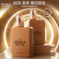 88VIP：威露士 妈妈壹选MOKKA MOUSSE洗衣液650ml*瓶