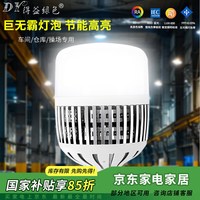 得益绿色 LED灯泡 200W 40000lm