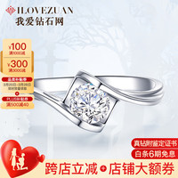 我爱钻石网 钻戒白18K金钻石戒指女求婚结婚戒指GIA裸钻定制送女友情人节礼物 白18K金20分FG色