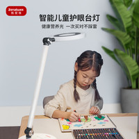 甄爱维 C10 台灯 护眼学习灯 白色