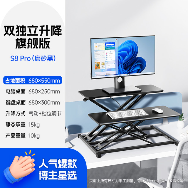 Omax S8 pro 双升降电脑桌 磨砂黑