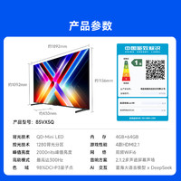 国家补贴、88VIP：Vidda 发现X 26款 85VX5Q Mini LED电视 85英寸