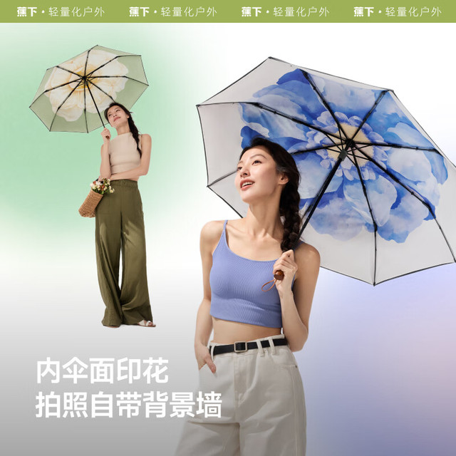 蕉下 BM664 防紫外线遮阳伞 三折双层黑胶 晴雨伞 嬉柚
