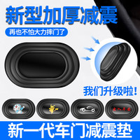 帝尚宝 车门减震缓冲垫片 纯黑-16个装 汽车内装饰用品