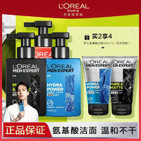 L'OREAL PARIS 欧莱雅男士炭爽氨基酸洁面乳控油深层清洁洗面奶套装男士专用