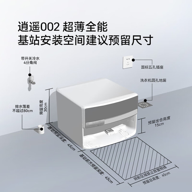 NARWAL 云鲸逍遥002 YJCC026 扫拖一体机上下水版【报价价格评测怎么样