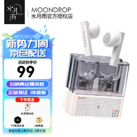 水月雨 方糖BLOCK高音质半入耳平头耳塞式无线耳机5.4长续航音乐HIFI运动游戏手机通用 方糖 白色