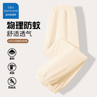 迷你真维斯 MINI JEANSWEST迷你真维斯童装女童裤子透气中大童儿童防蚊裤潮2025夏季薄款 杏色 160