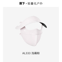 蕉下脸基尼带帽沿遮阳防晒面罩冰丝骑行护颈口罩医美全脸防晒面罩 浅藕粉【全脸带帽檐】