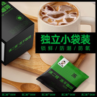 滇二娃云南冻干黑咖啡2g*84袋农科院联合研制美式燃脂冷萃无糖精0脂速溶 冻干黑咖啡84g2盒