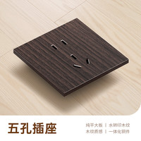 奥科朗 AOKOLa 复古新中式仿胡桃木纹开关面板86五孔插座