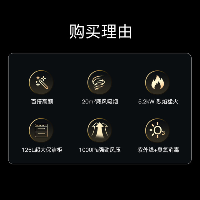 普田 PUTI 集成灶家用变频保洁柜款集成灶紫外线烟灶联动大火力GH183-X