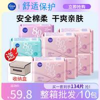 辛亚 Cinya 超薄裸感卫生巾 日用*1+夜用*1（送加长夜用*1）