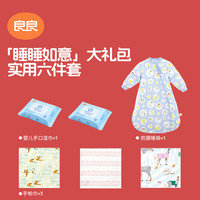 良良婴儿睡袋6件套新年喜庆礼盒睡袋送宝宝 【岁岁如意6件套】蓝色 防踢睡袋L码