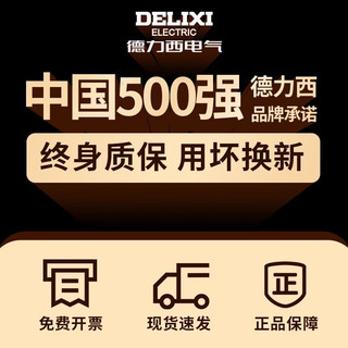 德力西 电气（DELIXI ELECTRIC）多功能墙体探测仪高精度承重墙内电线混凝土钢筋金属